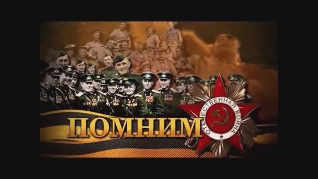 09.05.2020 Онлайн-марш героев Бессмертного Полка во Франкфурте -на-Майне