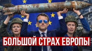 ЕВРОПЕЙСКИЙ КОШМАР: ПОЧЕМУ НАТО НЕ ГОТОВО К БОЛЬШОМУ ПРОТИВОСТОЯНИЮ С РОССИЕЙ