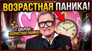 "Не флирт, а паника":  что скрывается за новым романом Диброва