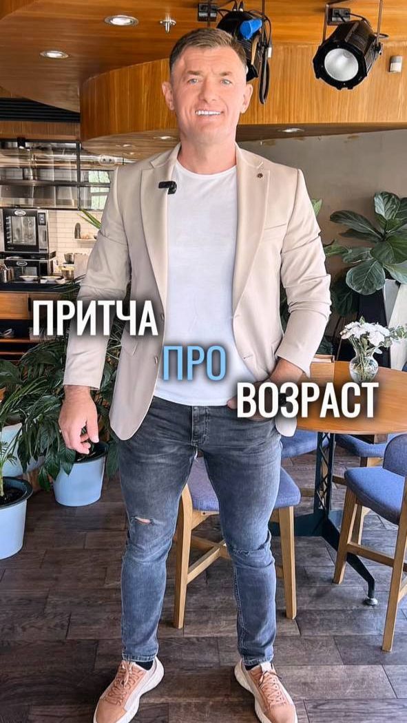 Притча про возраст