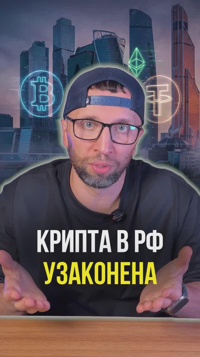 Крипта узаконена YouTube