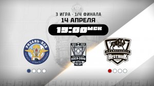 Рязань-ВДВ (Рязань) - Нефтяник (Альметьевск)