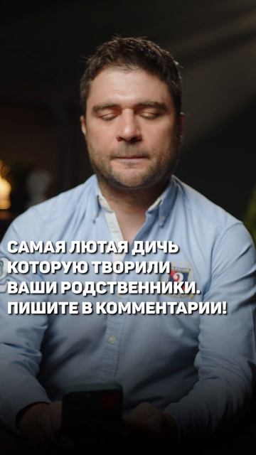 Самая лютая дичь, которую вам говорили родственник