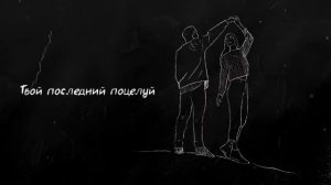 Руки Вверх & Hammali & Navai - Последний поцелуй