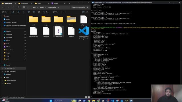 Подготовка презентации Лаб Nº09