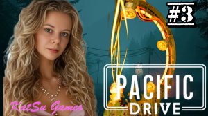 САМАЯ НЕУДАЧНАЯ ПОЕЗДКА ☢️PACIFIC DRIVE #3