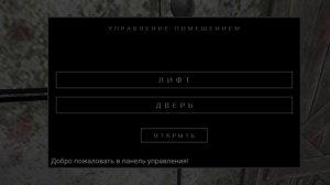 Прохождение игры METEL глава 1,Алан.