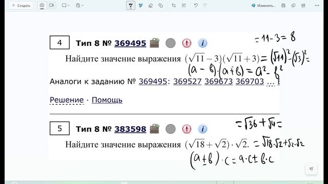 задание 8 огэмат