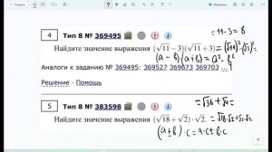 задание 8 огэмат
