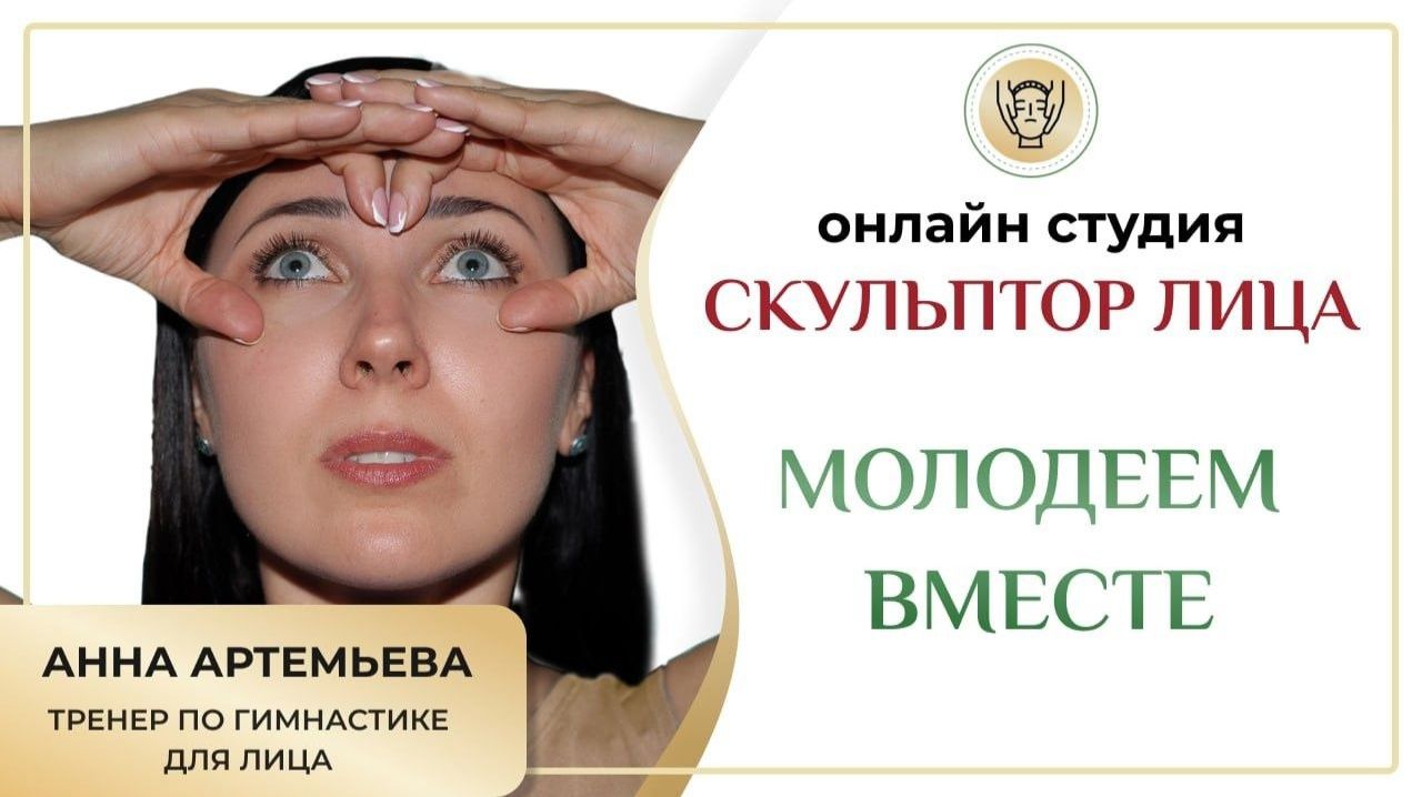 Молодеем Вместе 12.04.26 смотреть онлайн