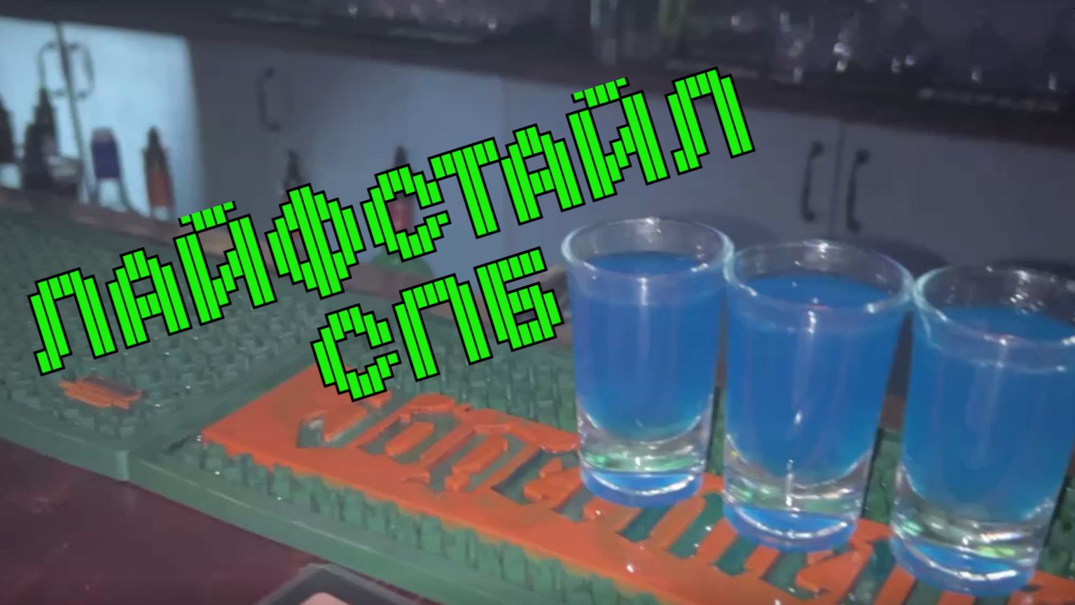 ЛАЙФСТАЙЛ СПБ