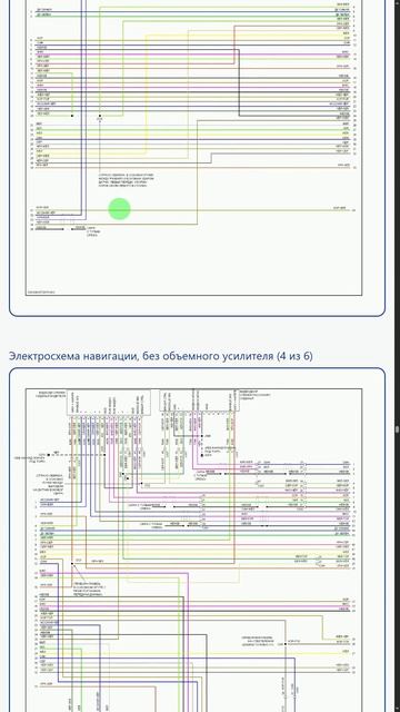 Схемы Saab 9-5 II (2010-2012)