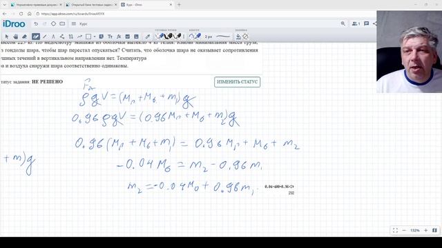 Уравнение Менделеева Клапейрона, Внутренняя энергия + закон Дальтона 2.1.10-2.1.11