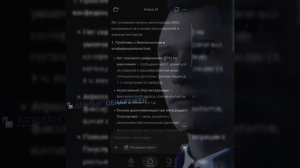 Девиант обнаружен