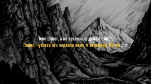 Miyagi & Andy Panda - Minor  КАРАОКЕ