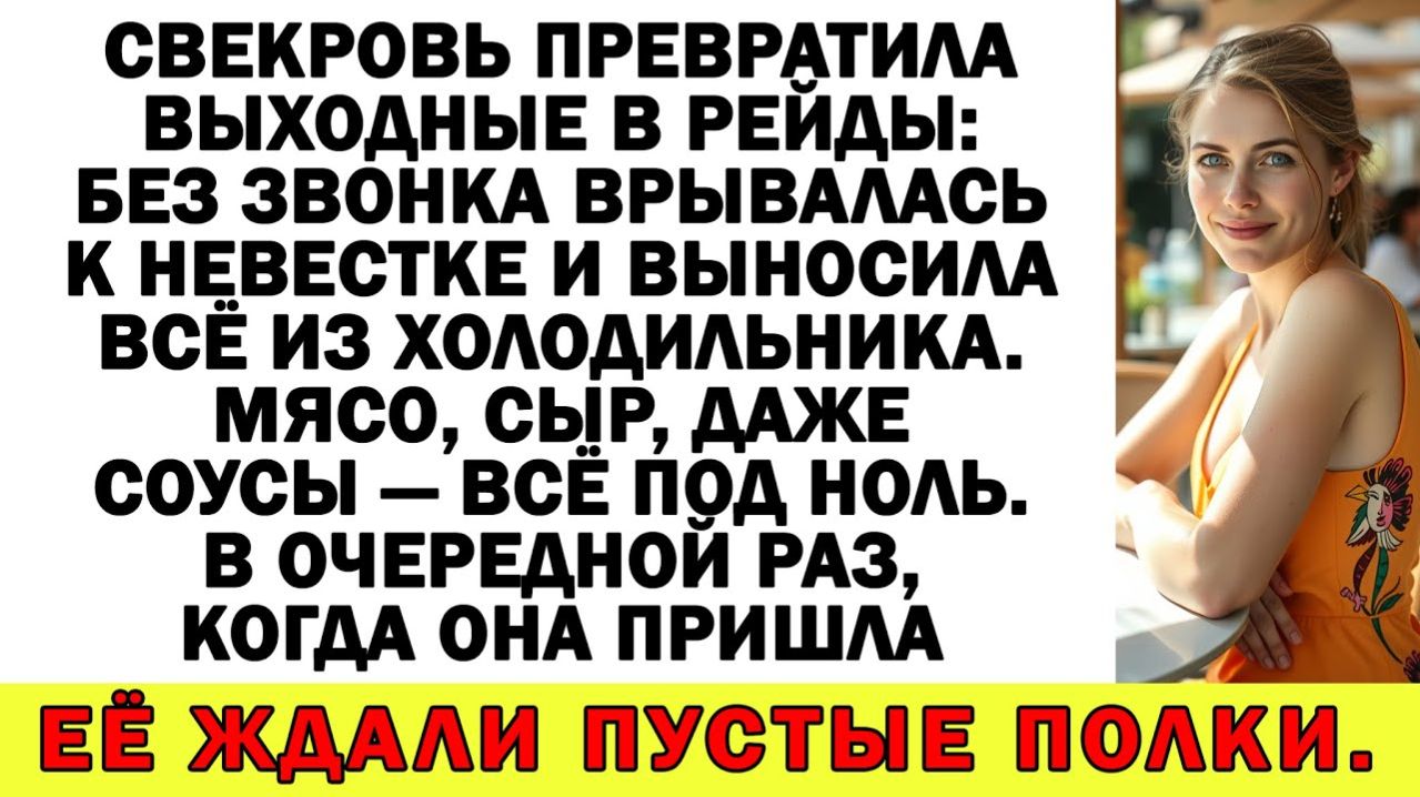 Истории из жизни| Это моя жизнь, мама! Она тебя против настроила! | Аудио рассказы|Жизненные истории