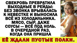 Истории из жизни| Это моя жизнь, мама! Она тебя против настроила! | Аудио рассказы|Жизненные истории