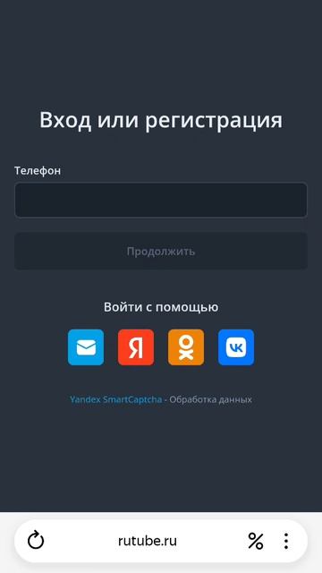 ВОПРОС, КАК ТАК??? Я ДУМАЛА ЧТО ТОЛЬКО С ПЛАНШЕТА МОГУ ВХОДИТЬ В РУТУБ ЫЭЫЭЭАВЭЭЫЭВ