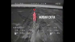 💥☠️Живая сила противника. Работает «Рубикон»