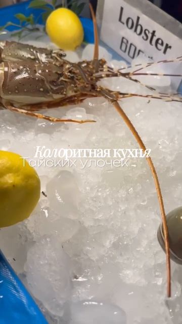 🌶️🍤 Колоритная кухня прямо на Тайских улочках!