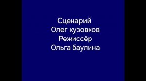 Дима и мадводь сборник всех титров