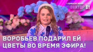 Надежда Сподабаева — Дарите женщинам цветы | ФАКТОР.BY. Дети | 1 сезон | 5 выпуск | Прямой эфир