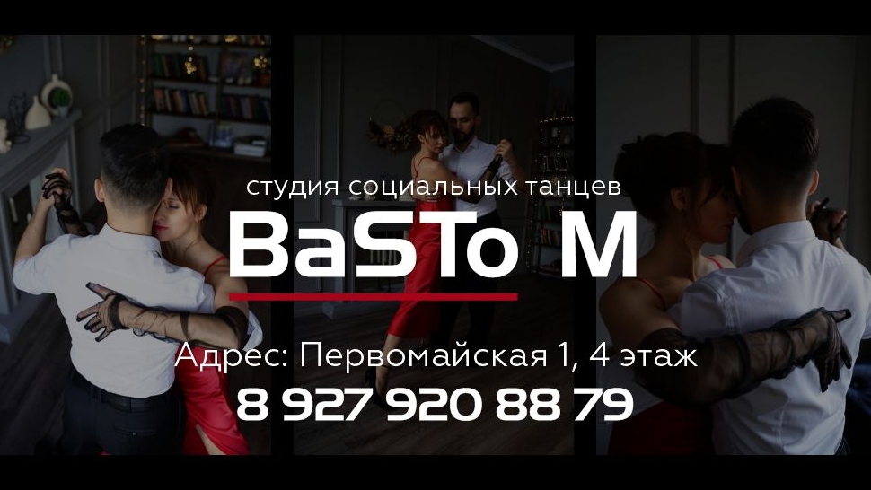 мадридский шаг,вариация