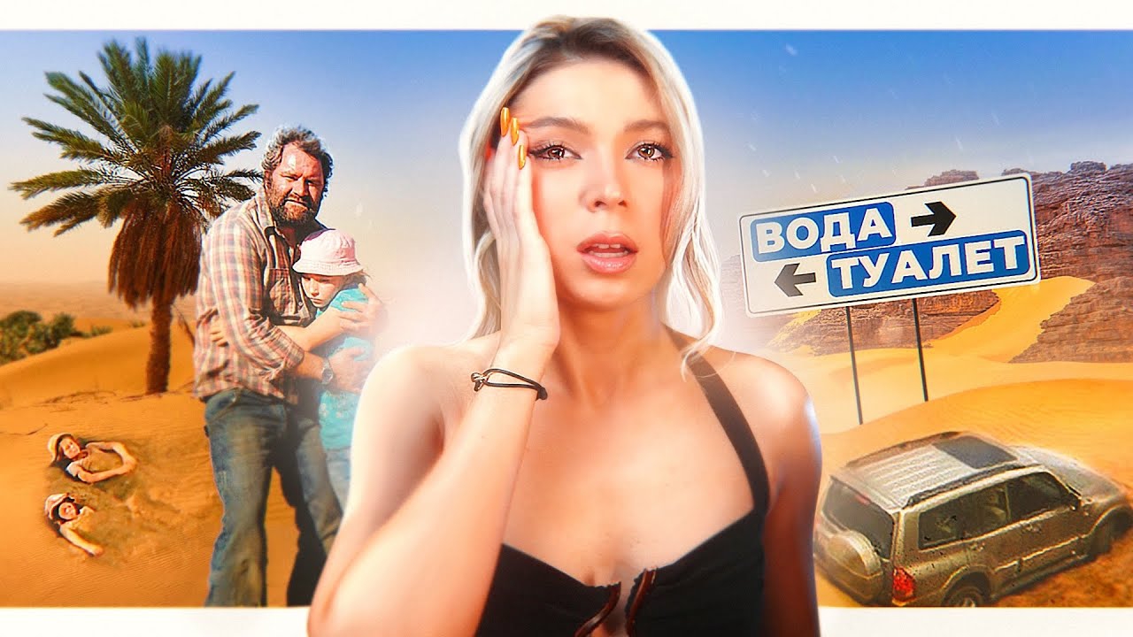 ПРИРОДА НЕ ПОЩАДИТ → Настя Джексон