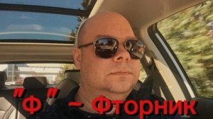 Электронный Путевой Лист  / Красная Поляна - Лазаревское /  Все не по плану