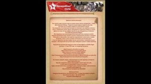 2020 г.  Готовимся к онлайн шествию Бессмертного Полка  во Франкфурте на Майне.