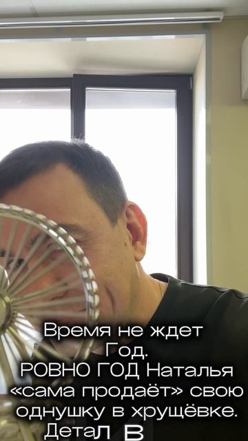 Год-ровно год