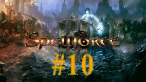 Кровавый жар в SpellForce 3: новые союзники, старые враги. Погрузитесь в мир Эо вместе со мной!