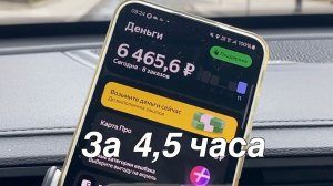 Суббота в такси утром - 1400р/час доход. Выше чем по будням