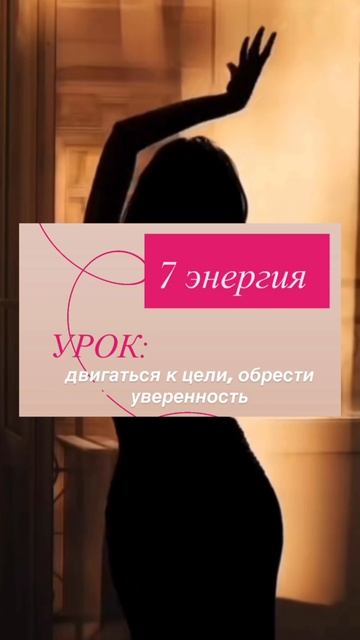 Урок на год из матрицы судьбы