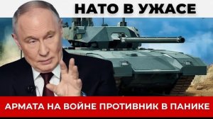 Три «Арматы», изменившие ситуацию на фронте события под Волчанском и отсутствие аналогов у НАТО