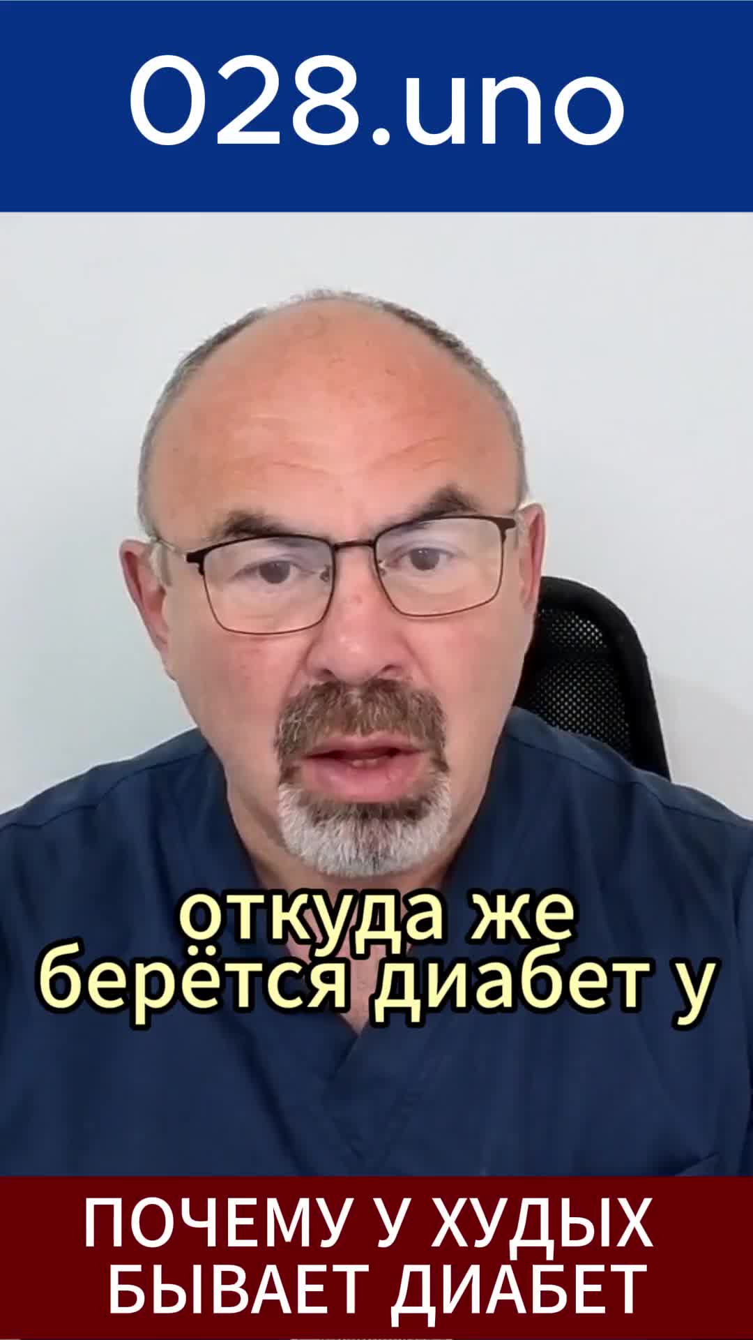 ПОЧЕМУ У ХУДЫХ БЫВАЕТ ДИАБЕТ