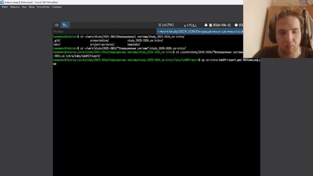 Отчет на 9 лабораторную работу
