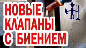 Новая ГБЦ Mercedes CDI 2,7 обзор гнутые новые клапаны АЕ ремонт ГБЦ Руслан Васильев Горловка