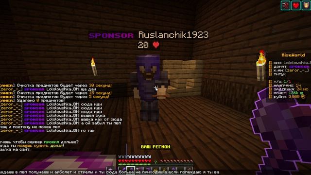 Minecraft 1.21.11 - Сетевая игра на гриферском сервере   вот айпи RiseWorld.minerent.io