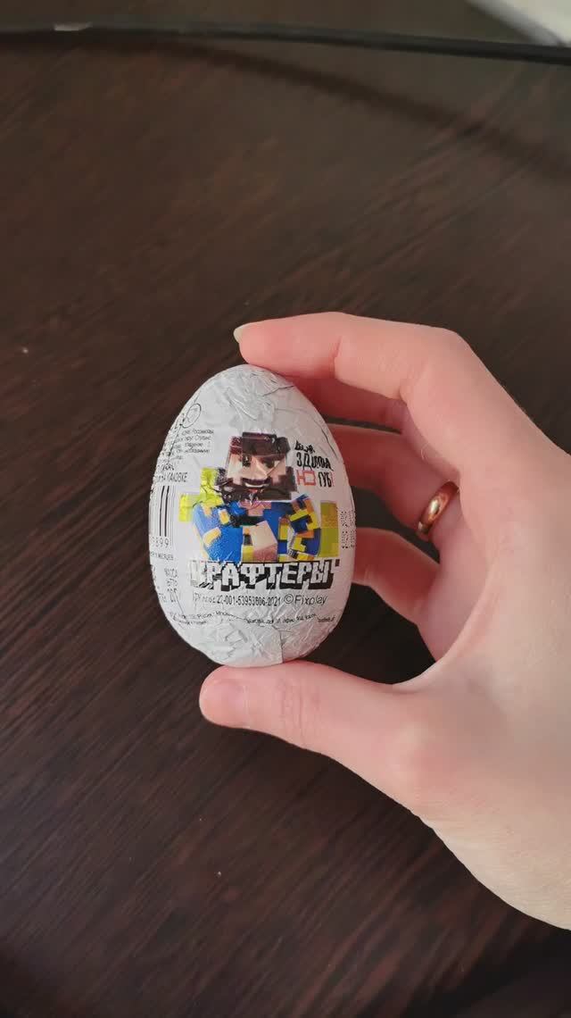 Яйцо с подарком 🎁