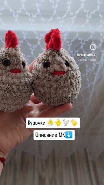 МАСТЕР КЛАСС КУРОЧКА