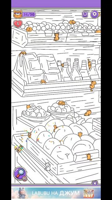 игра найти кошек 203 уровень сложный