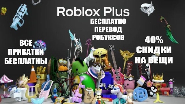 ПРИВАТНЫЕ СЕРВЕРА БУДУТ ВСЕ БЕСПЛАТНЫЕ + БЕСПЛАТНЫЙ ПЕРЕВОД РОБУКСОВ - ПОСЛЕДНИЕ НОВОСТИ РОБЛОКС