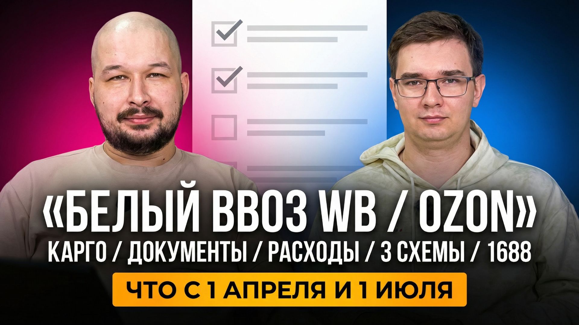 Белый ввоз за 19 минут_ 3 рабочие схемы, карго, регистрация на 1688 бесплатно