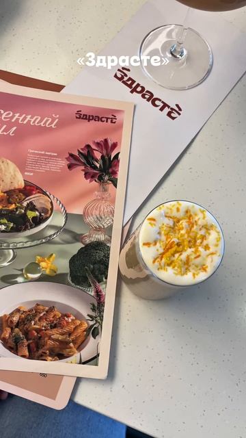 На первый заказ в Здрасьте оффлайн или онлайн по промокоду ZDRASTE3 скидка 3%