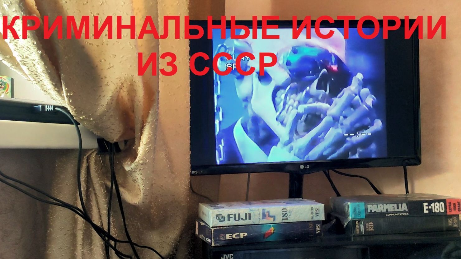 Что на видеокассетах. Часть 16.  Восемь кассет VHS с барахолочки