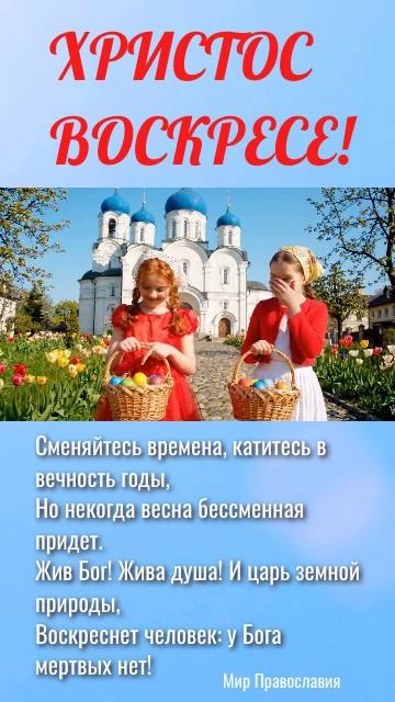 ХРИСТОС ВОСКРЕСЕ!