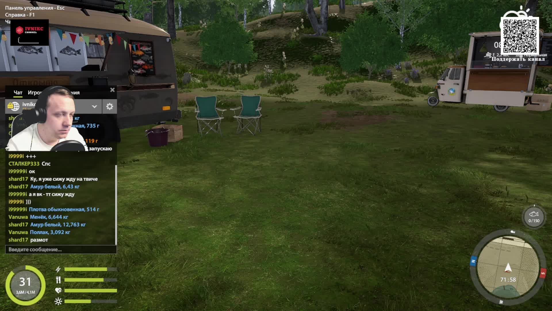 Сегодня на стриме — рыбалка без спешки, возможно будет стрельба.