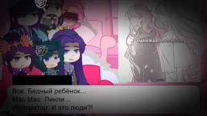 2X! Реакция Аниме «Монолог Фармацевта На Линли, Пенелопа