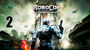 RoboCop: Rogue City - Unfinished Business | Прохождение на стриме: 2.